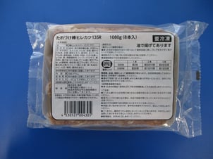 たれづけ棒ヒレカツ135R