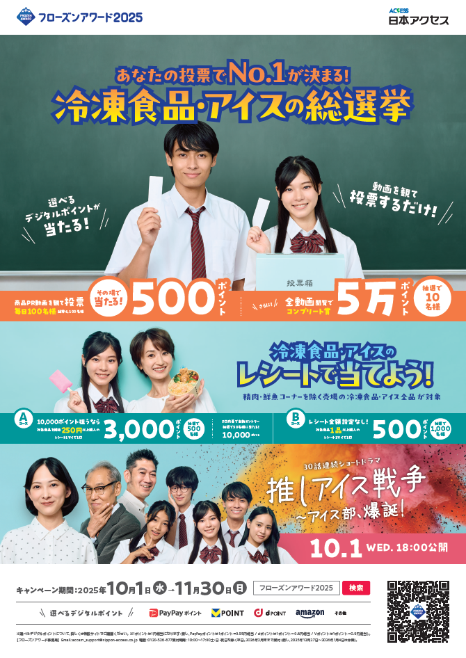 20251001_poster