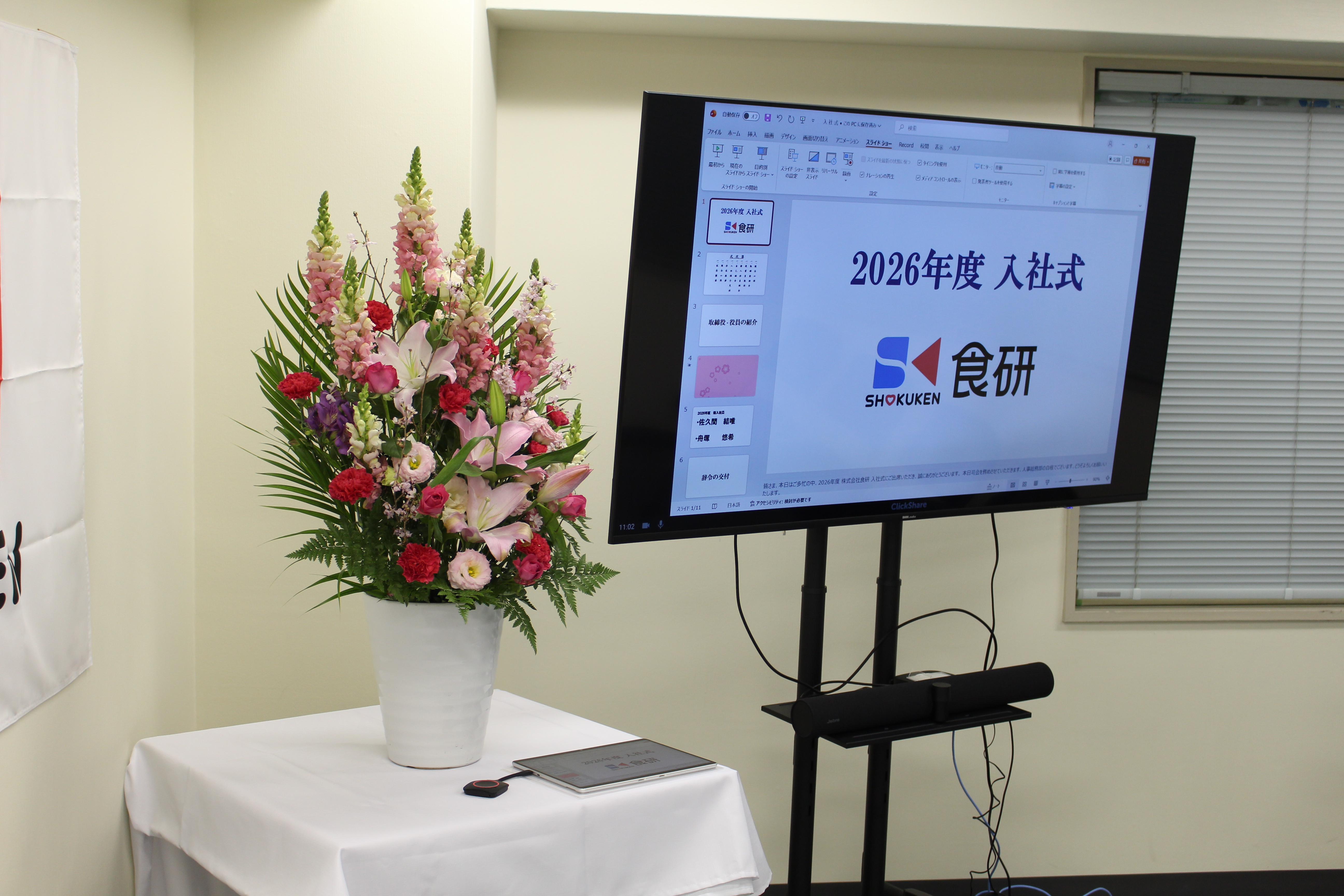 2026年度入社式を執り行いましたのサムネイル