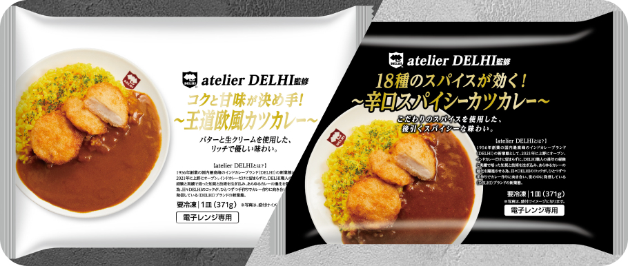 アトリエデリーカツカレー