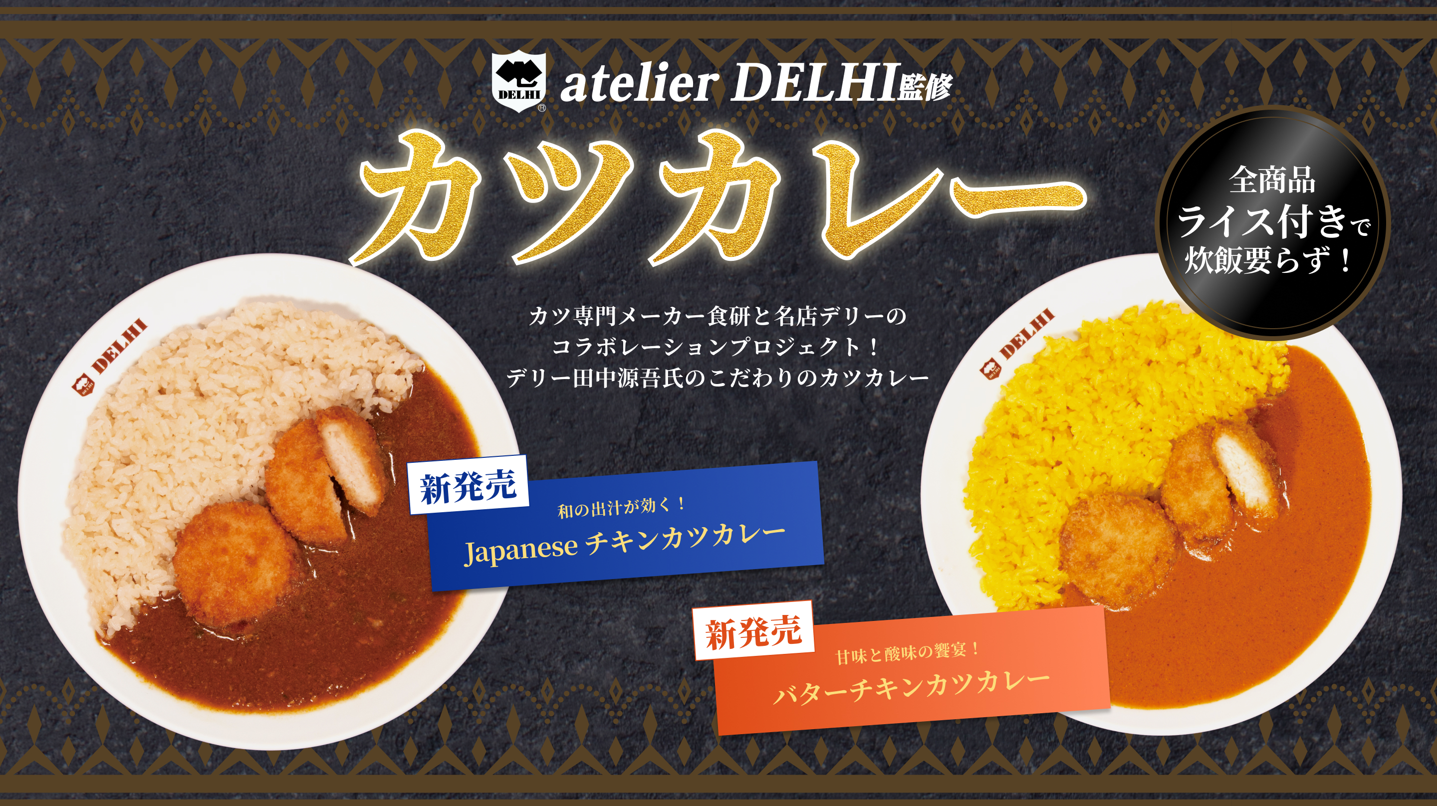atelier-delhi_sld_1