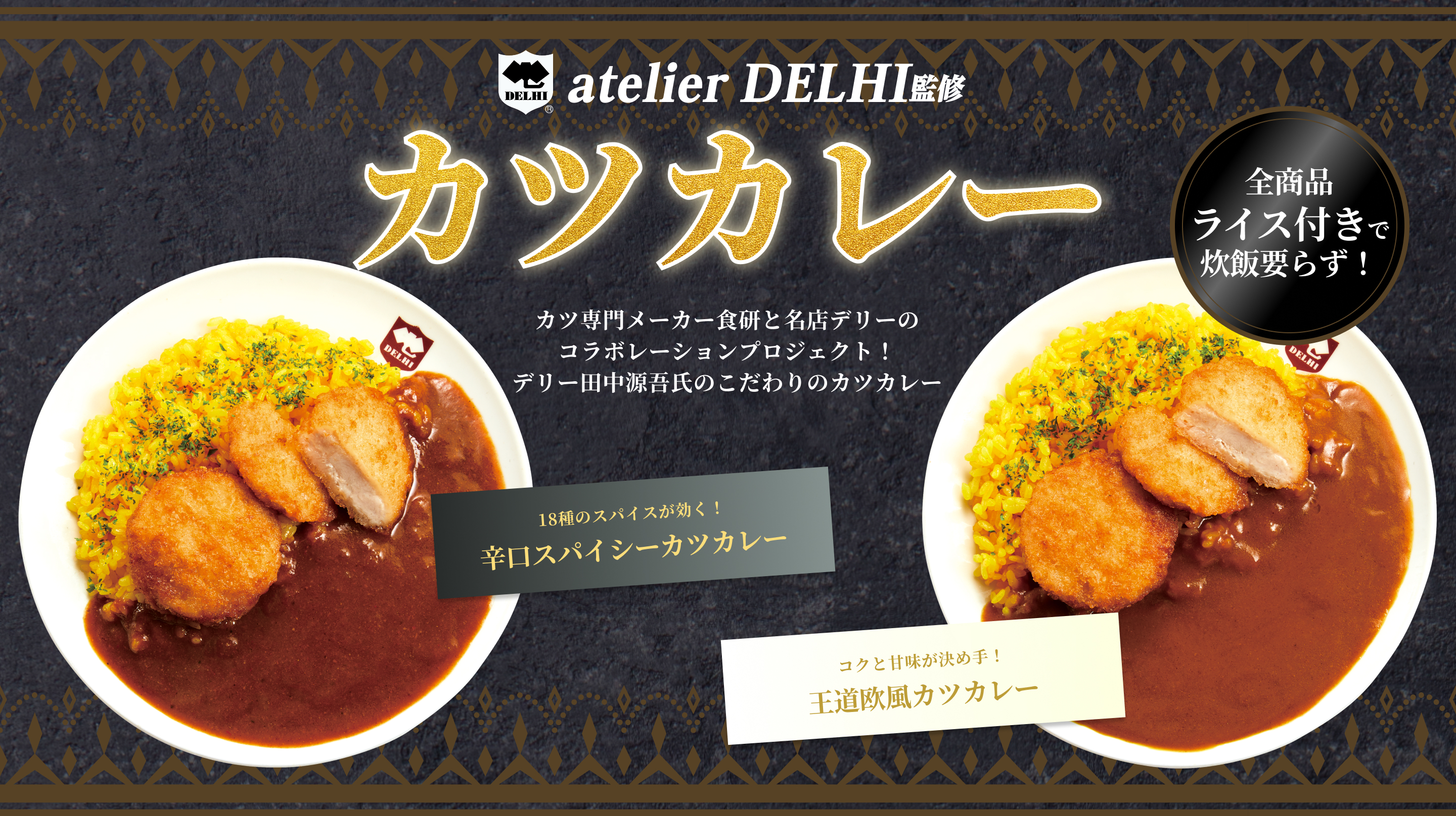 atelier-delhi_sld_2