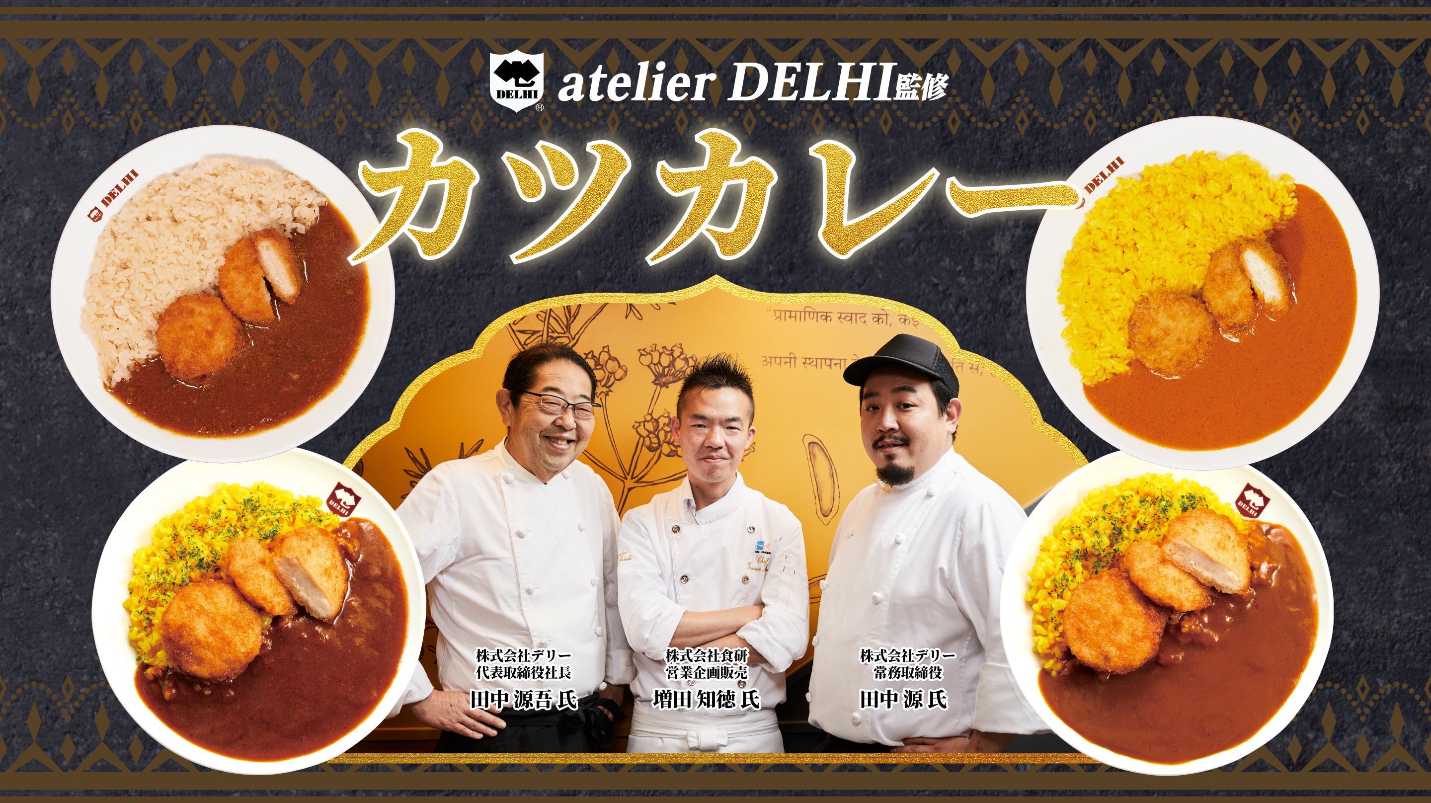 atelier-delhi_sld_3