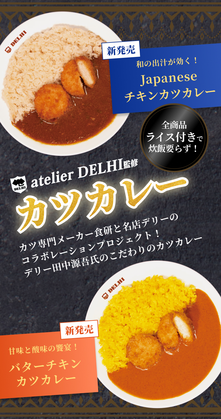 新商品のご案内のサムネイル